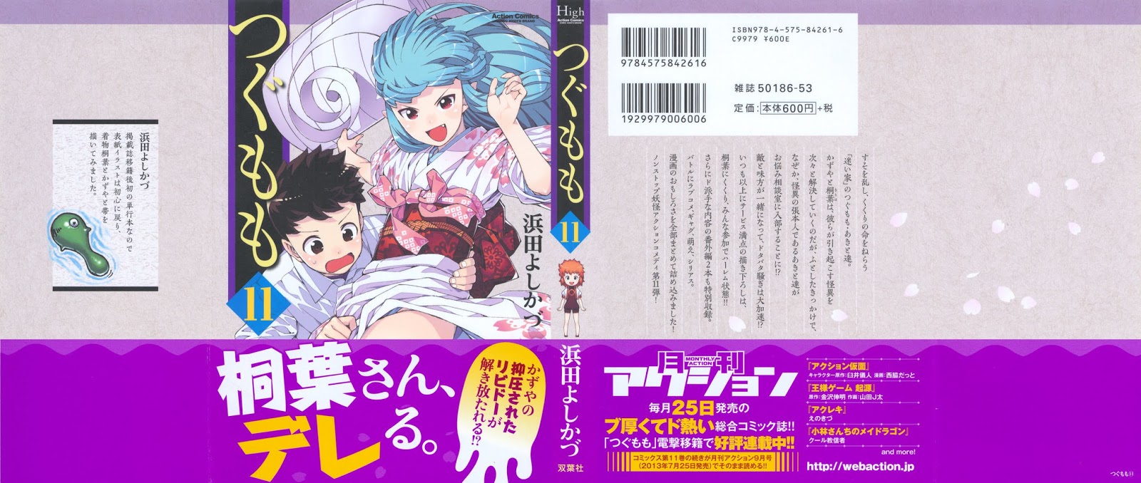Tsugumomo Chapter 54.6 page 1 - Chapter 54.6: Special 1 - The Exorcist and The Jinrei User