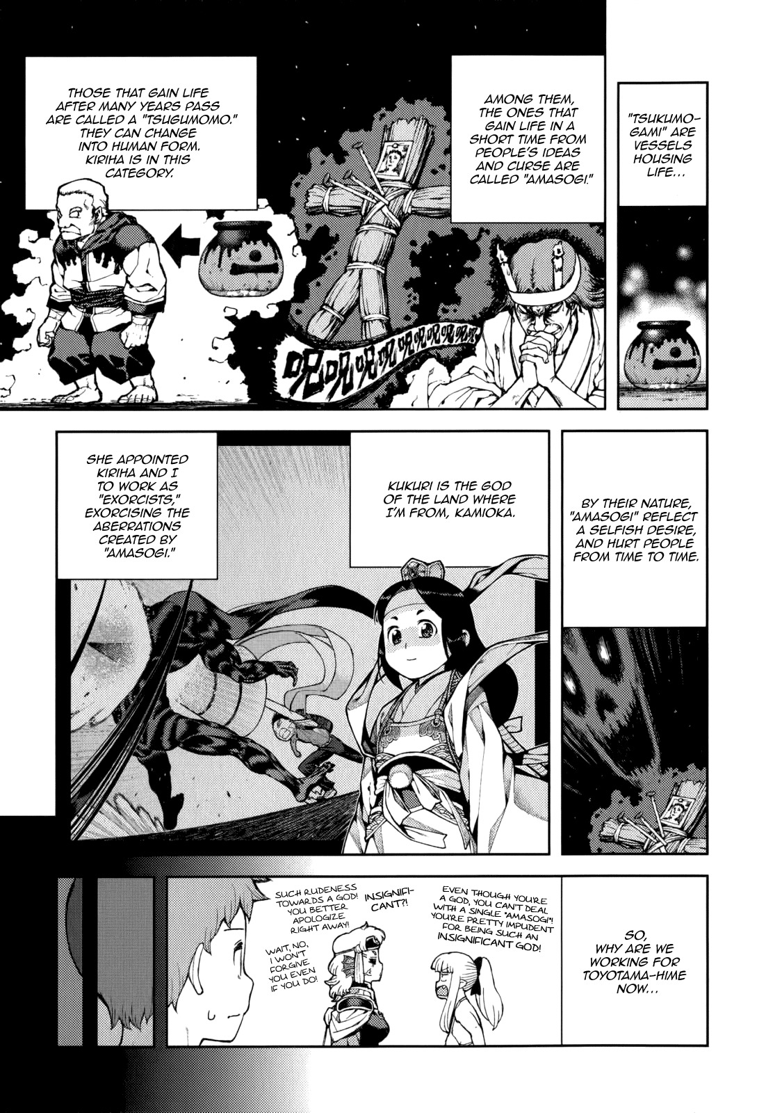 Tsugumomo Chapter 54.6 page 11 - Chapter 54.6: Special 1 - The Exorcist and The Jinrei User