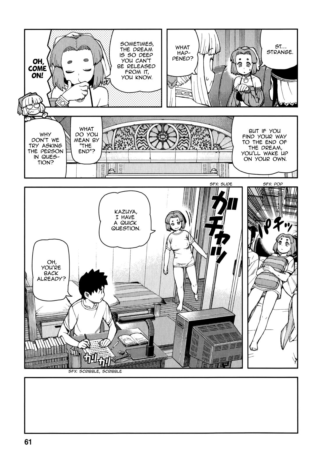 Tsugumomo Chapter 55 page 17 - Chapter 55: Another Dream Encounter