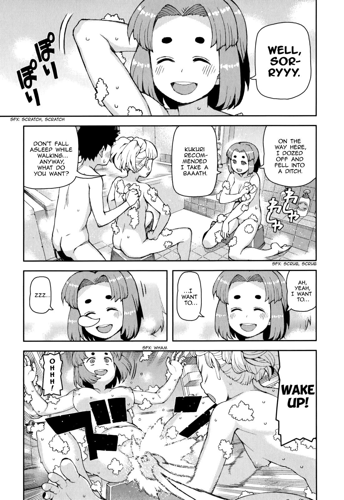 Tsugumomo Chapter 55 page 3 - Chapter 55: Another Dream Encounter
