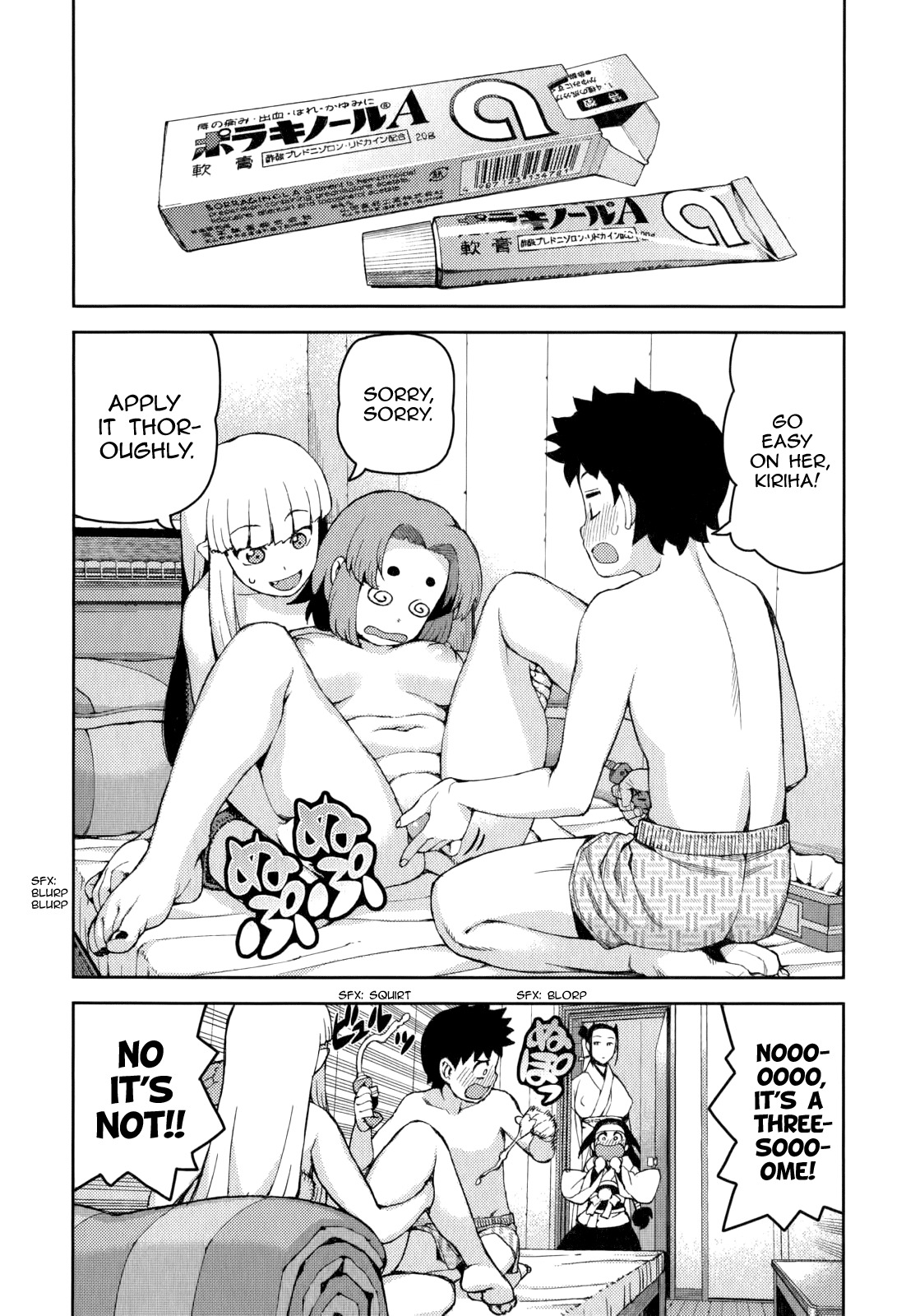 Tsugumomo Chapter 55 page 4 - Chapter 55: Another Dream Encounter