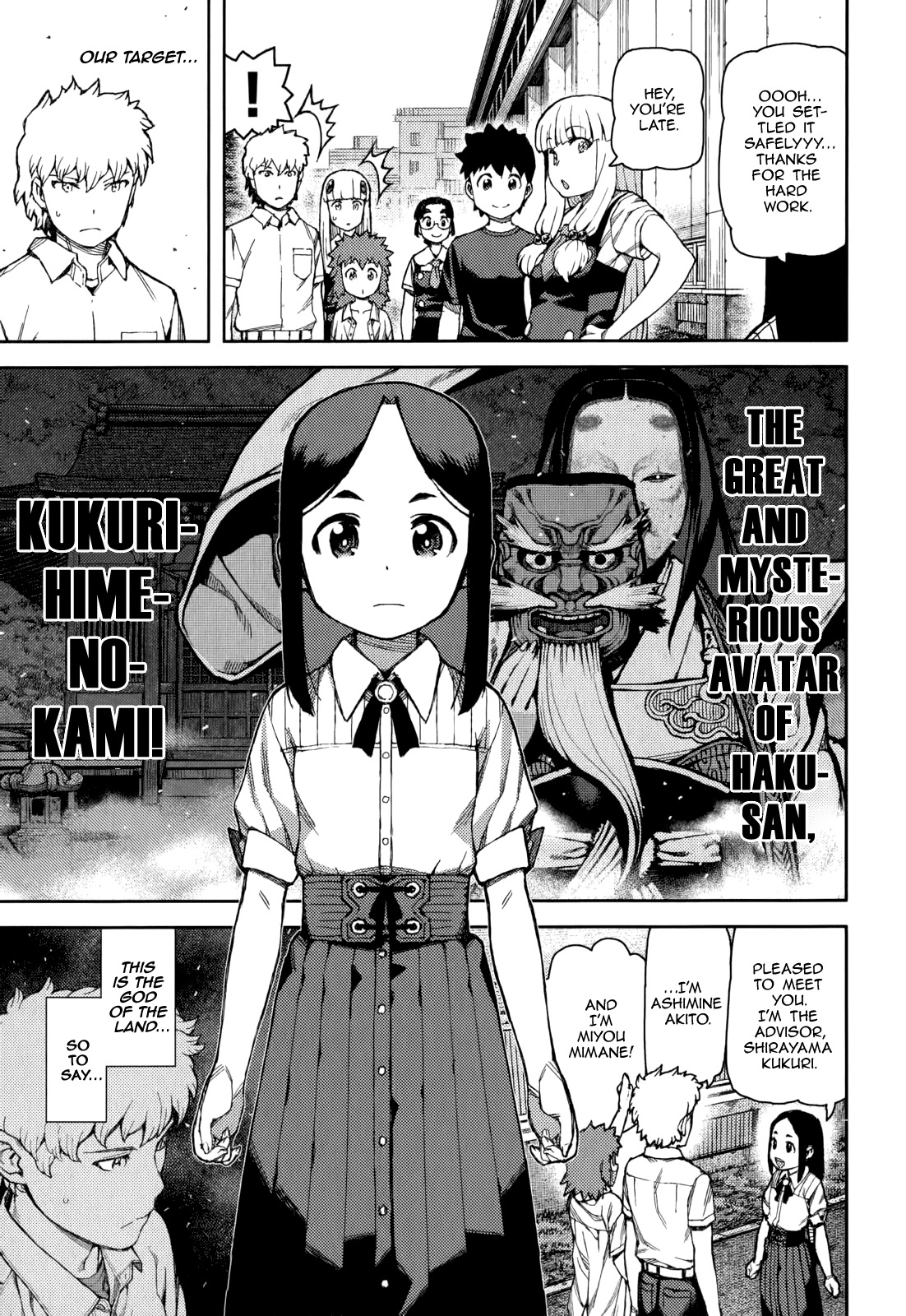 Tsugumomo Chapter 57 page 19 - Chapter 57: New Club Members