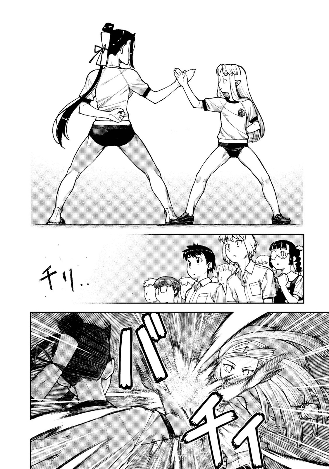 Tsugumomo Chapter 6 page 17 - Chapter 6: Arm Wrestling