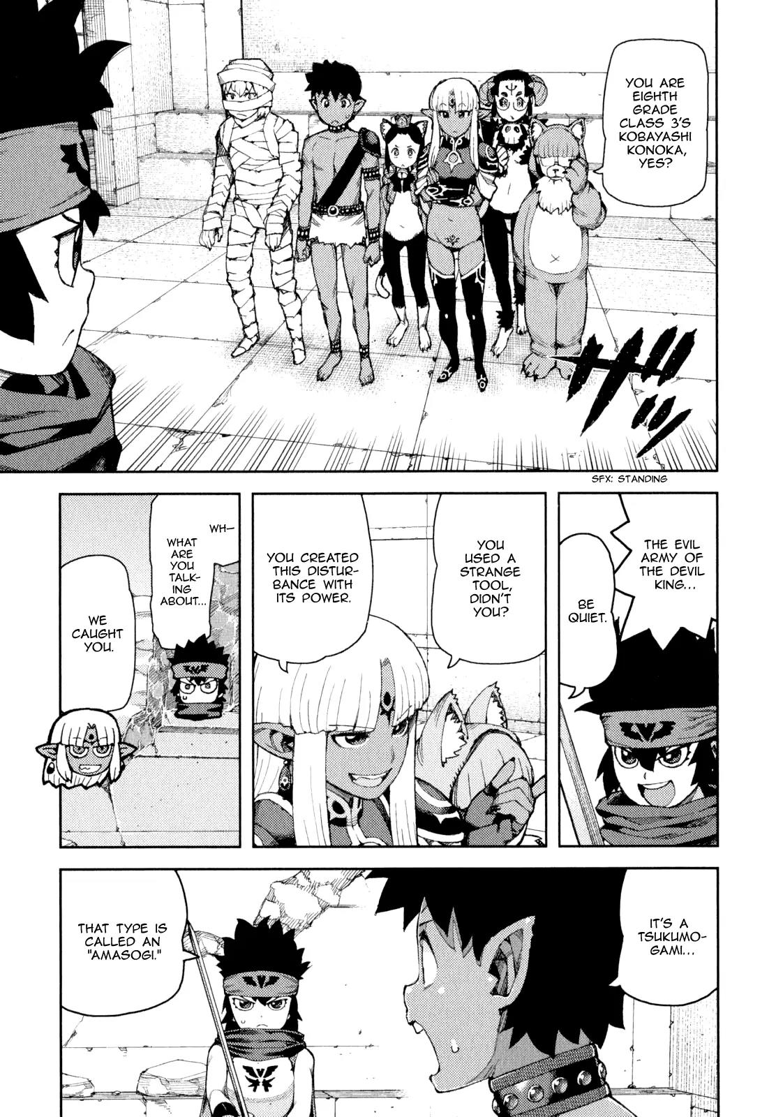 Tsugumomo Chapter 62.5 page 17 - Chapter 62.5