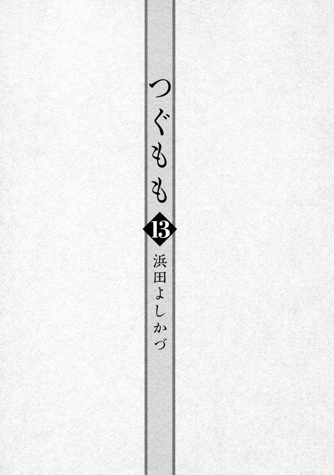 Tsugumomo Chapter 62.5 page 6 - Chapter 62.5