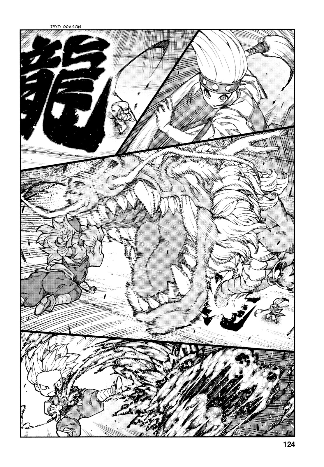 Tsugumomo Chapter 65 page 22 - Chapter 65: The Great Ship