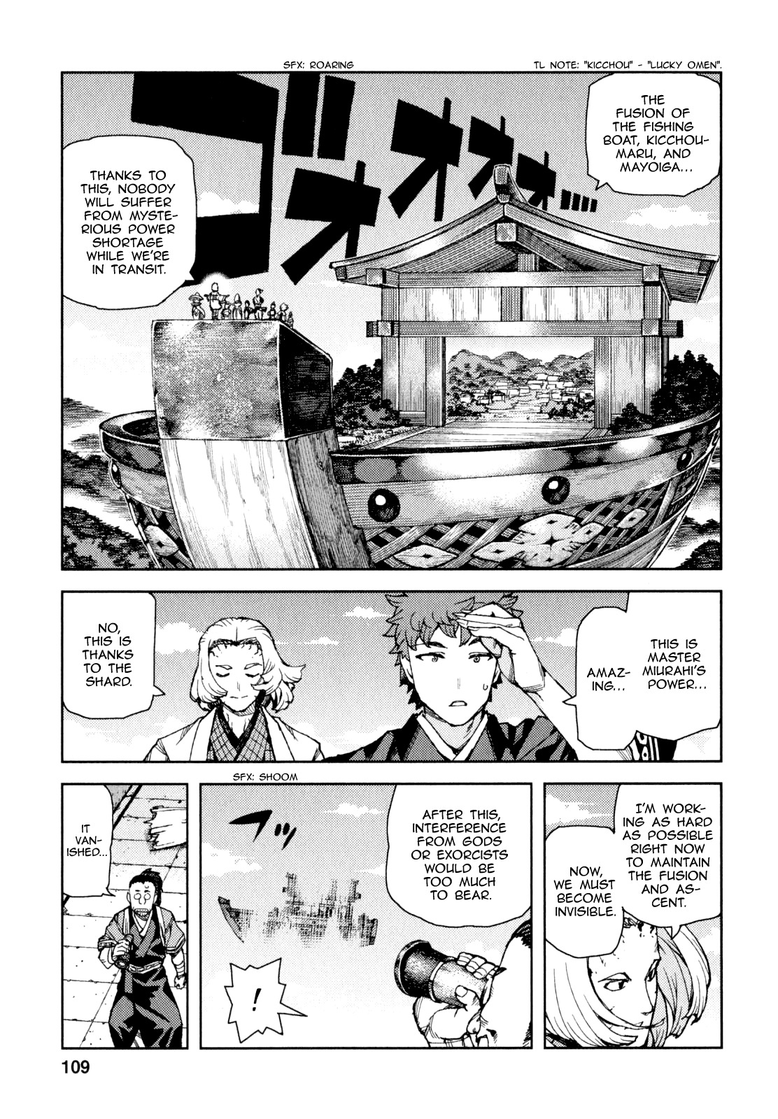 Tsugumomo Chapter 65 page 8 - Chapter 65: The Great Ship