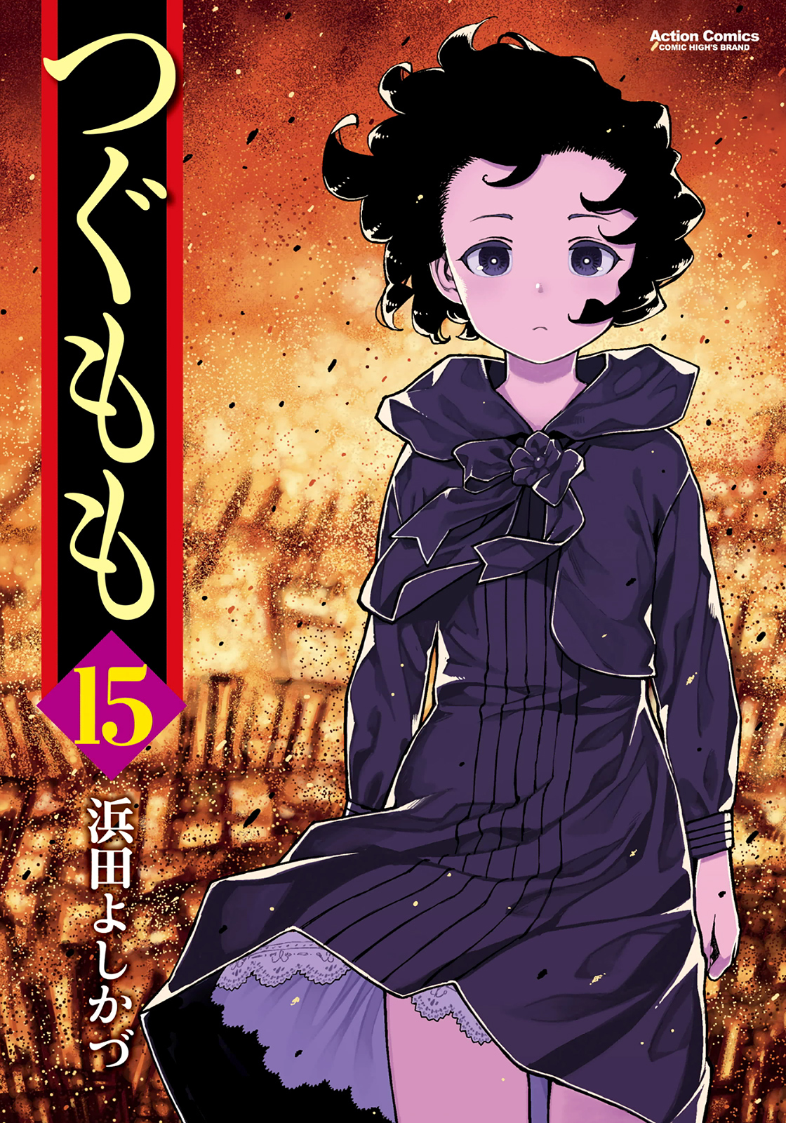Tsugumomo Chapter 72 page 1 - Chapter 72: Kanaka and Kiriha 1