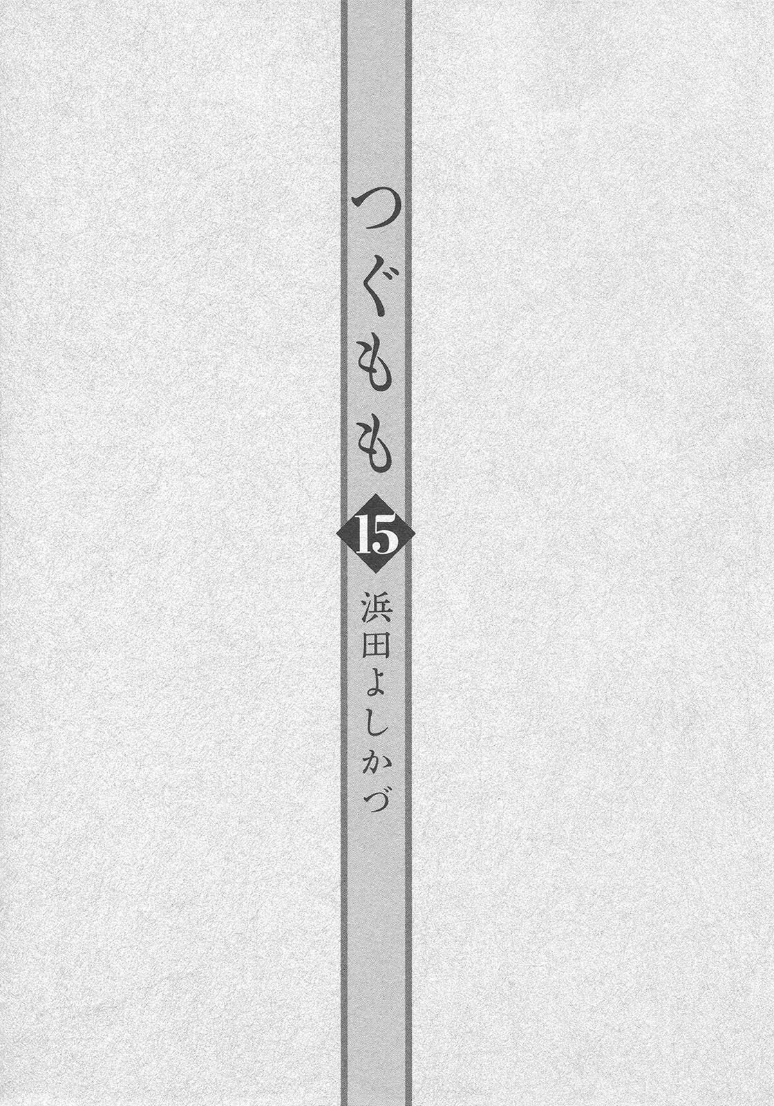 Tsugumomo Chapter 72 page 6 - Chapter 72: Kanaka and Kiriha 1