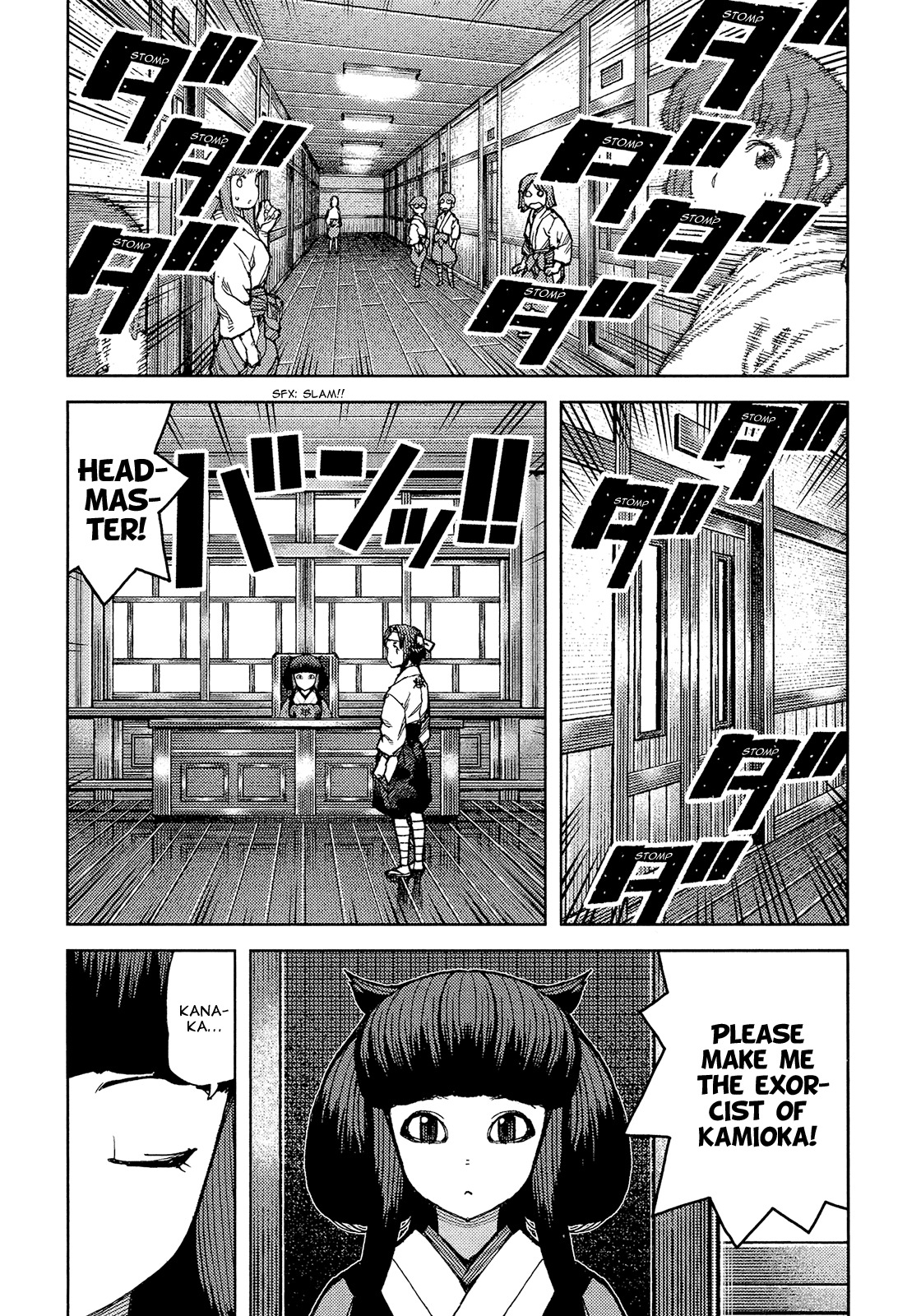 Tsugumomo Chapter 75 page 13 - Chapter 75: Appointment to Kamioka 1