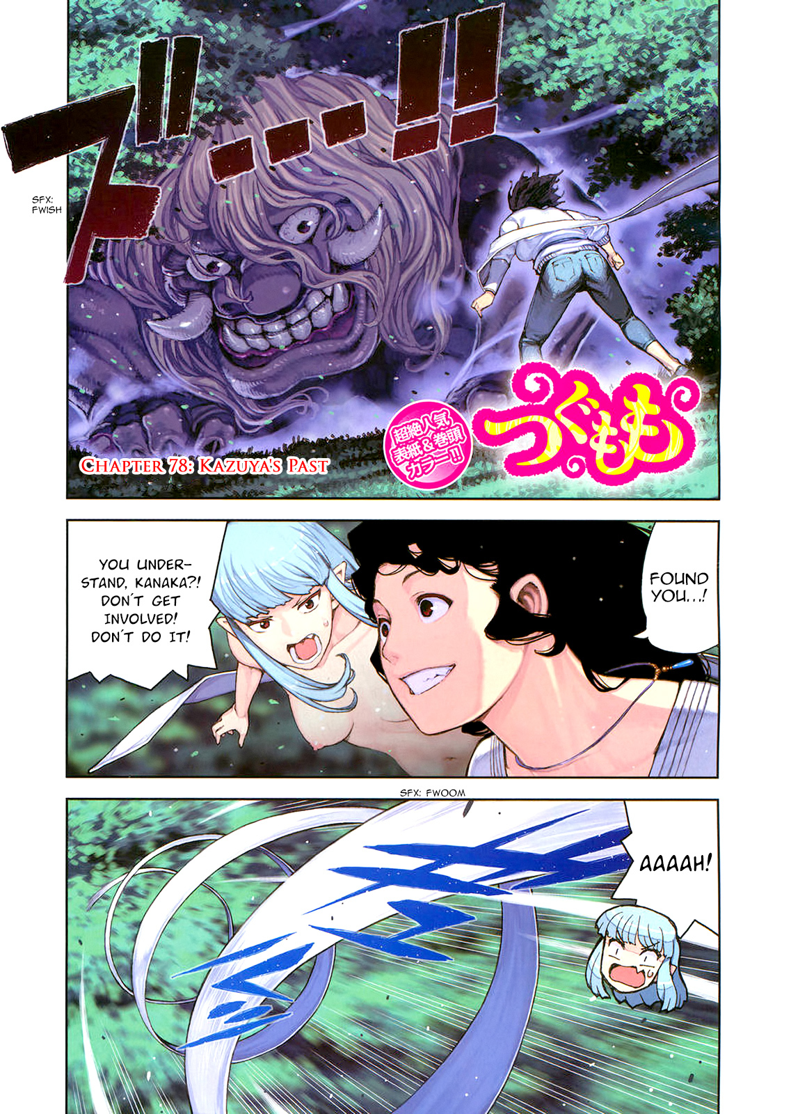 Tsugumomo Chapter 79 page 2 - Chapter 79 : Kazuya's Past