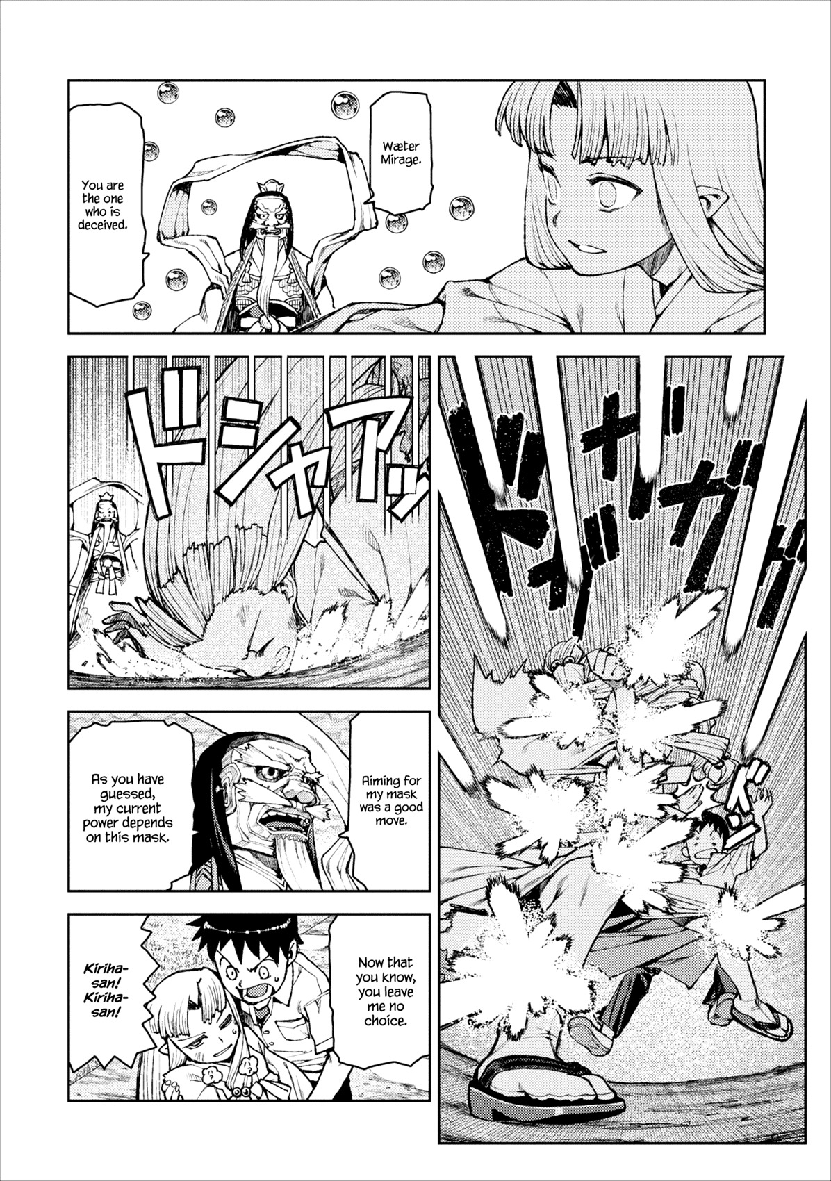 Tsugumomo Chapter 8 page 16 - Chapter 8: Divine Fury