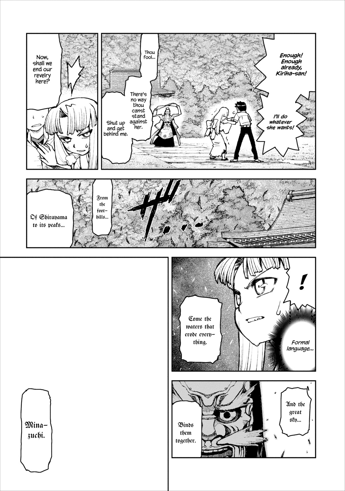 Tsugumomo Chapter 8 page 17 - Chapter 8: Divine Fury