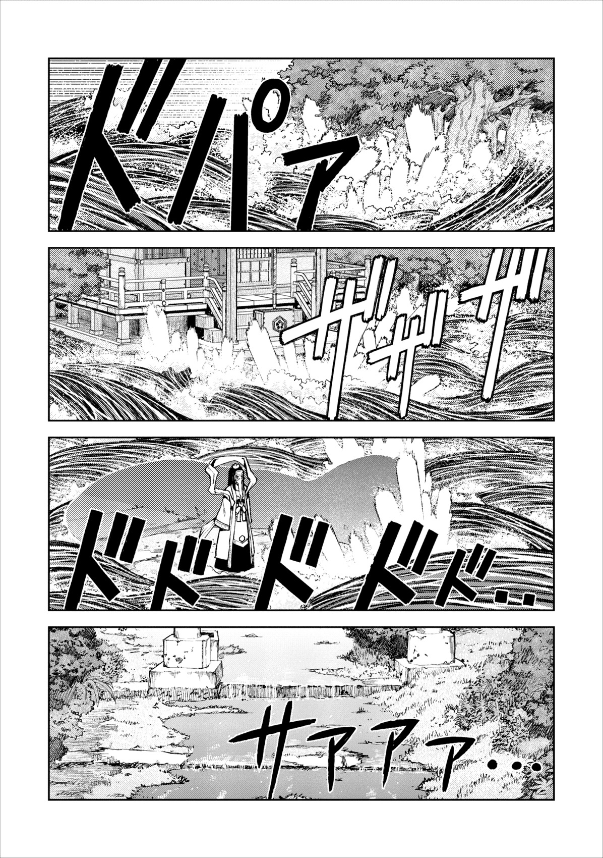 Tsugumomo Chapter 8 page 21 - Chapter 8: Divine Fury