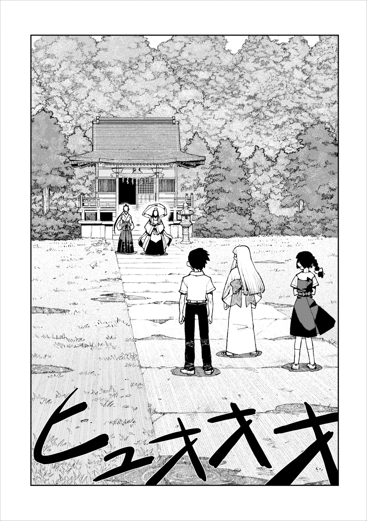 Tsugumomo Chapter 8 page 4 - Chapter 8: Divine Fury