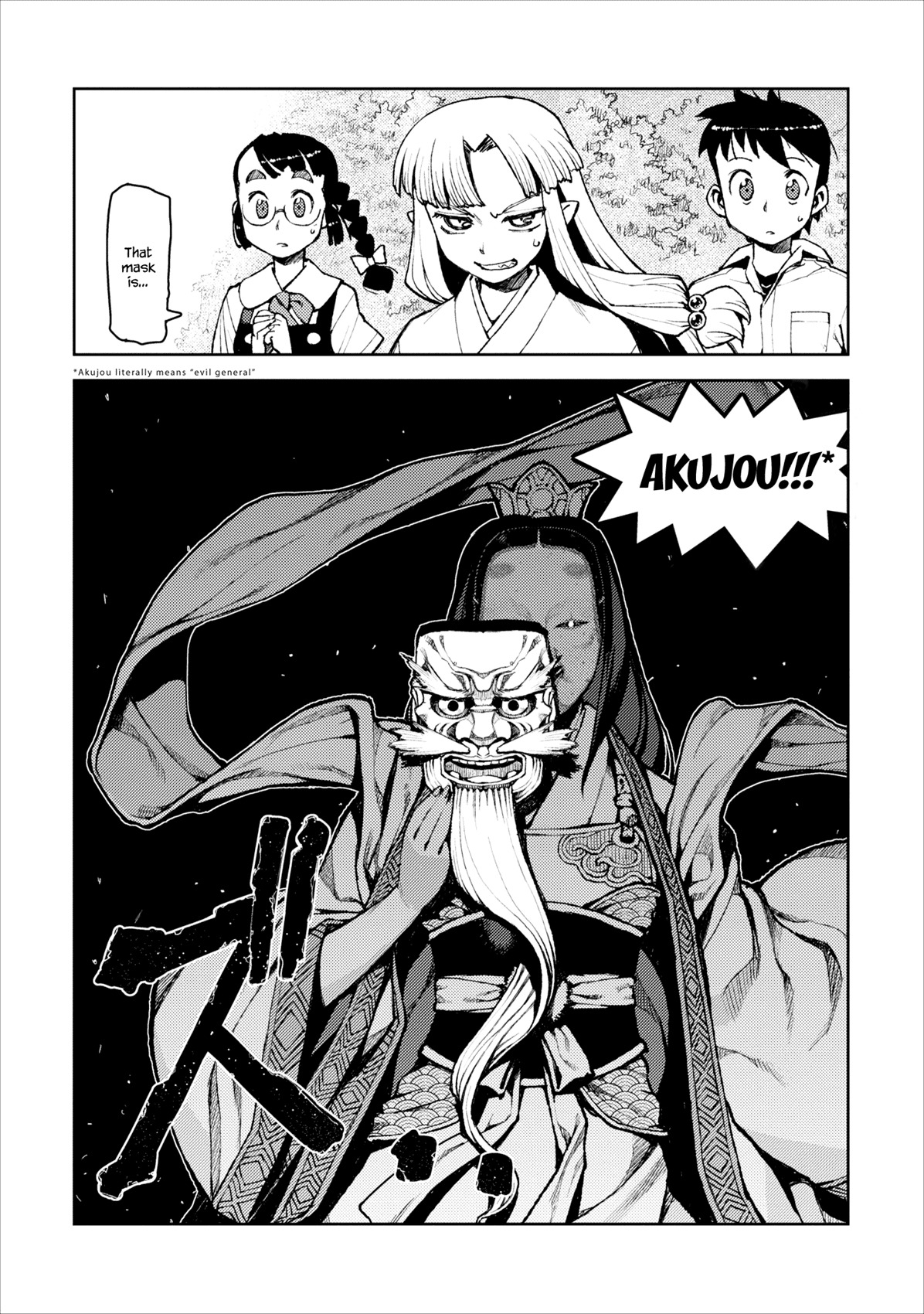 Tsugumomo Chapter 8 page 5 - Chapter 8: Divine Fury