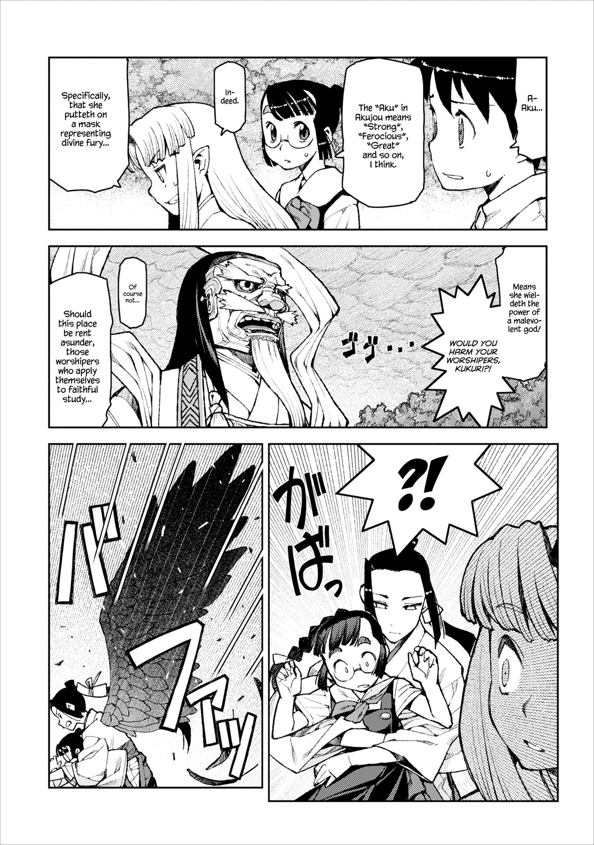 Tsugumomo Chapter 8 page 6 - Chapter 8: Divine Fury