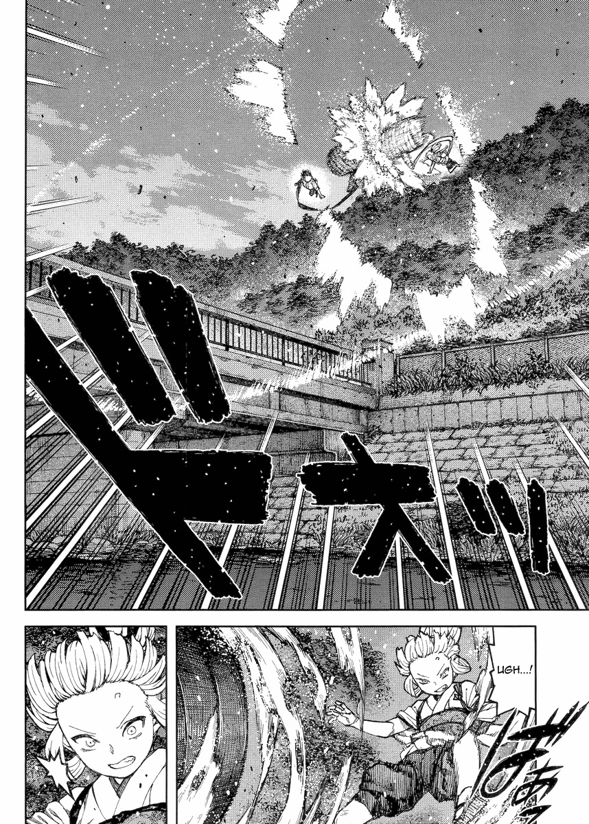 Tsugumomo Chapter 82 page 10 - Chapter 82: Kazuya and Azami 3