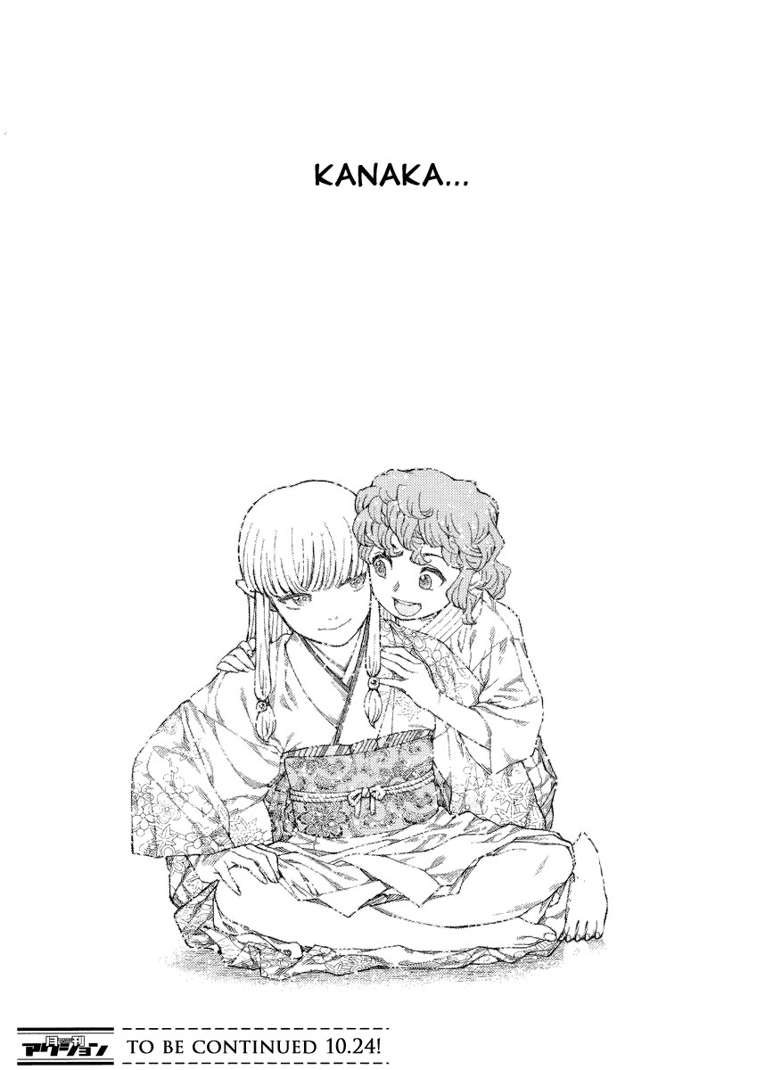 Tsugumomo Chapter 82 page 27 - Chapter 82: Kazuya and Azami 3