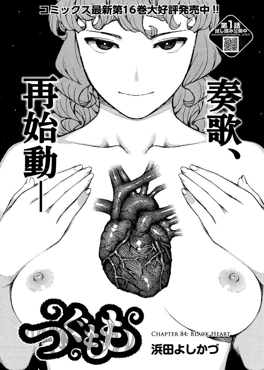 Tsugumomo Chapter 84 page 2 - Chapter 84: Black Heart