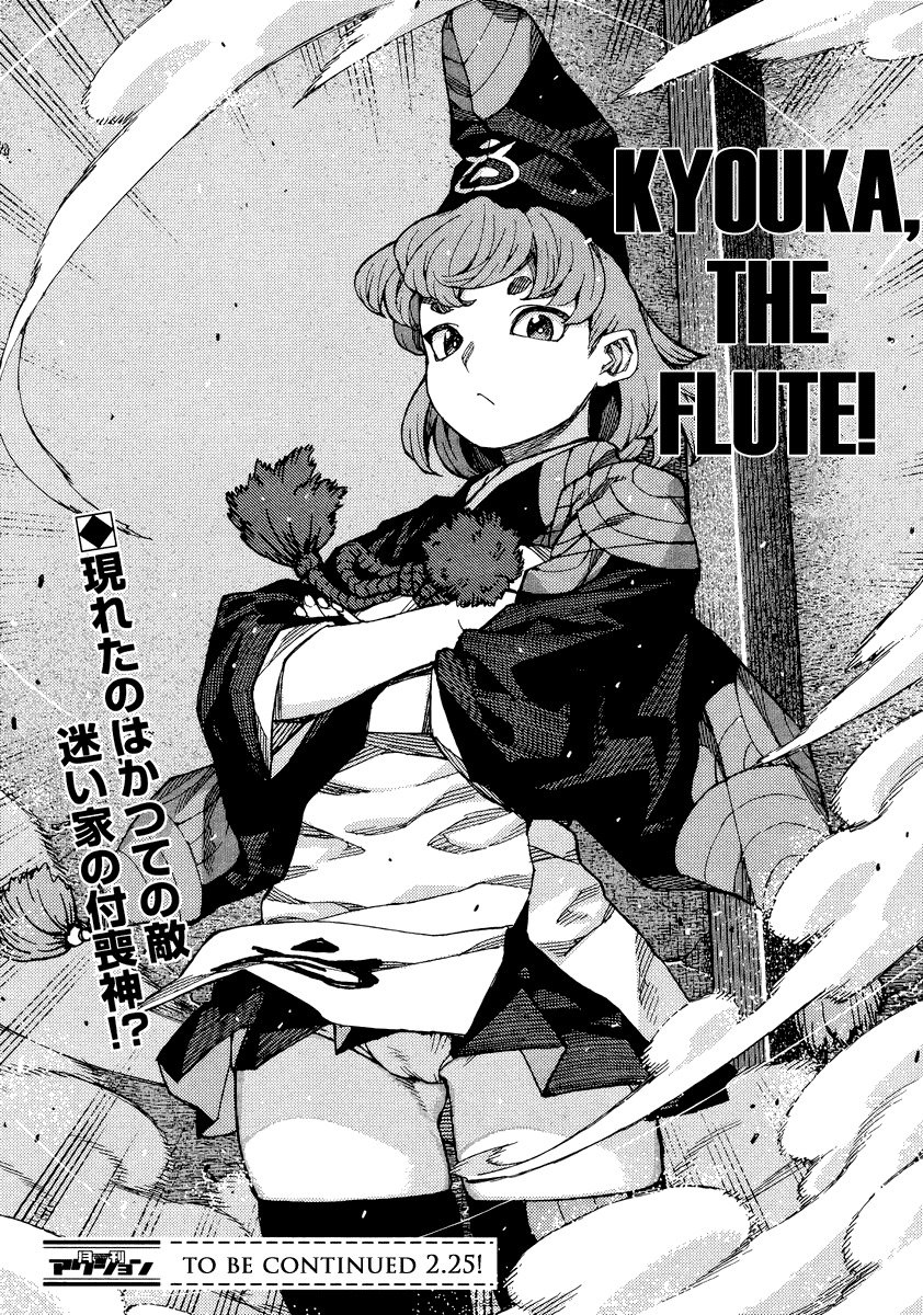 Tsugumomo Chapter 86 page 31 - Chapter 86: Welcome to Tsuzura Temple