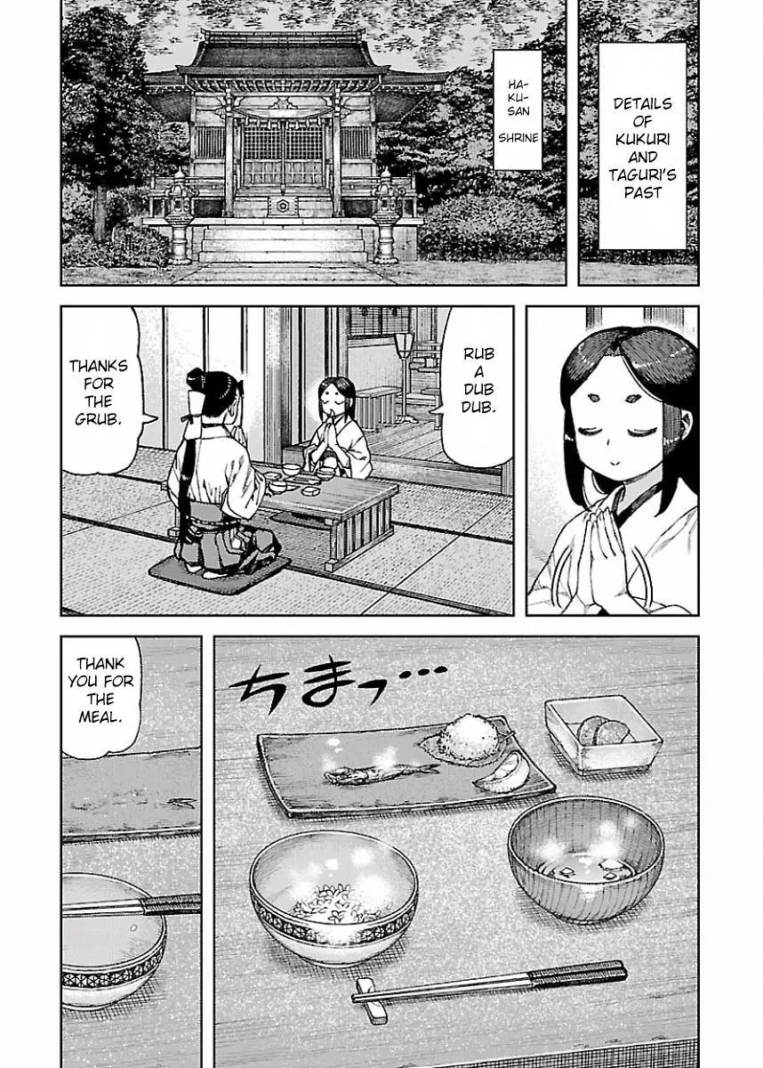 Tsugumomo Chapter 88.5 page 1 - Chapter 88.5