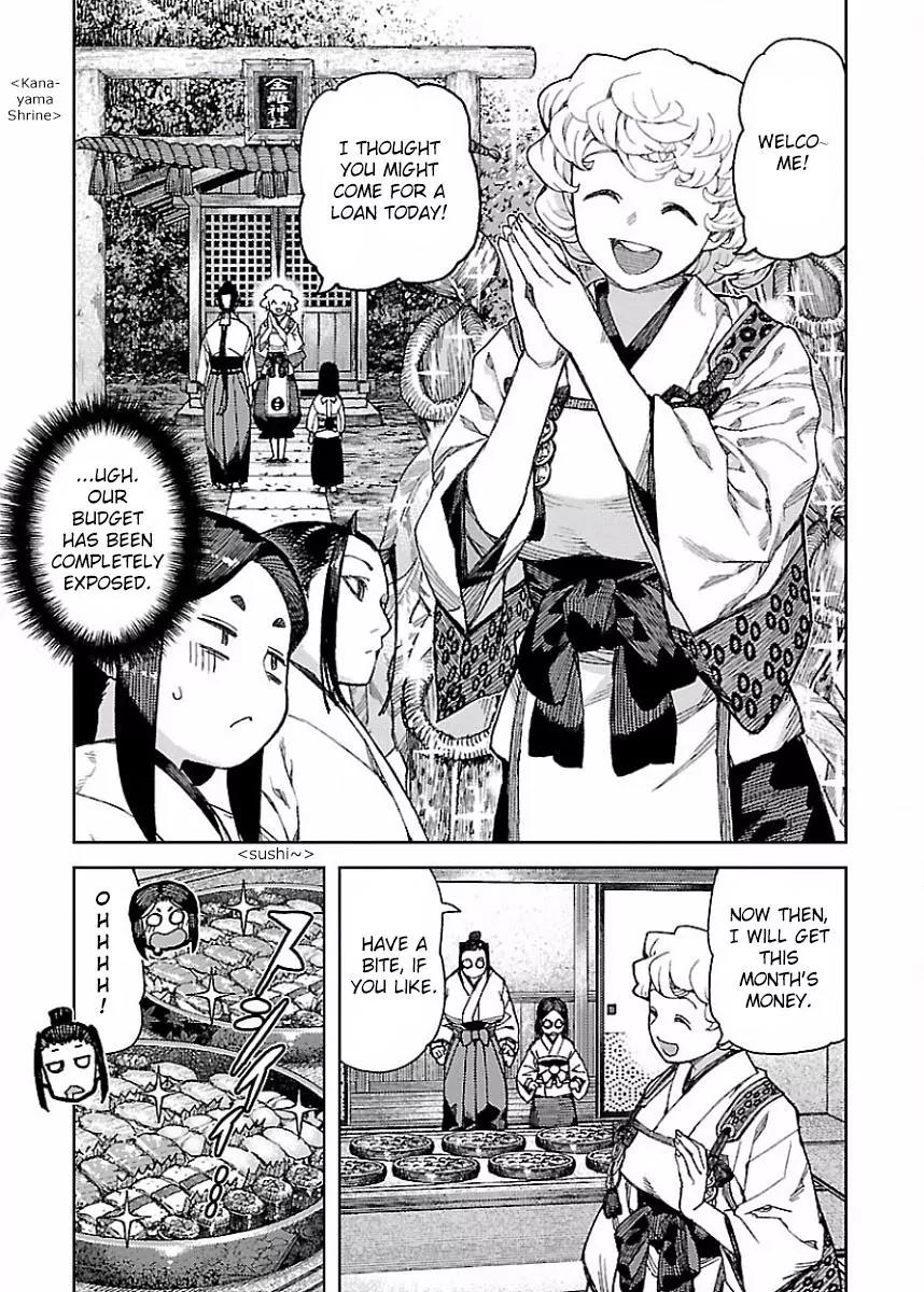 Tsugumomo Chapter 88.5 page 3 - Chapter 88.5
