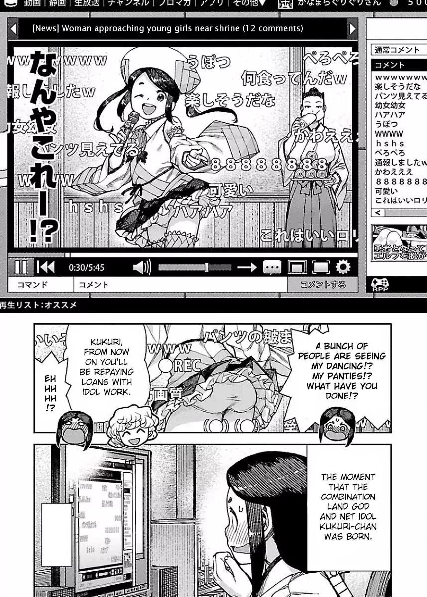 Tsugumomo Chapter 88.5 page 7 - Chapter 88.5
