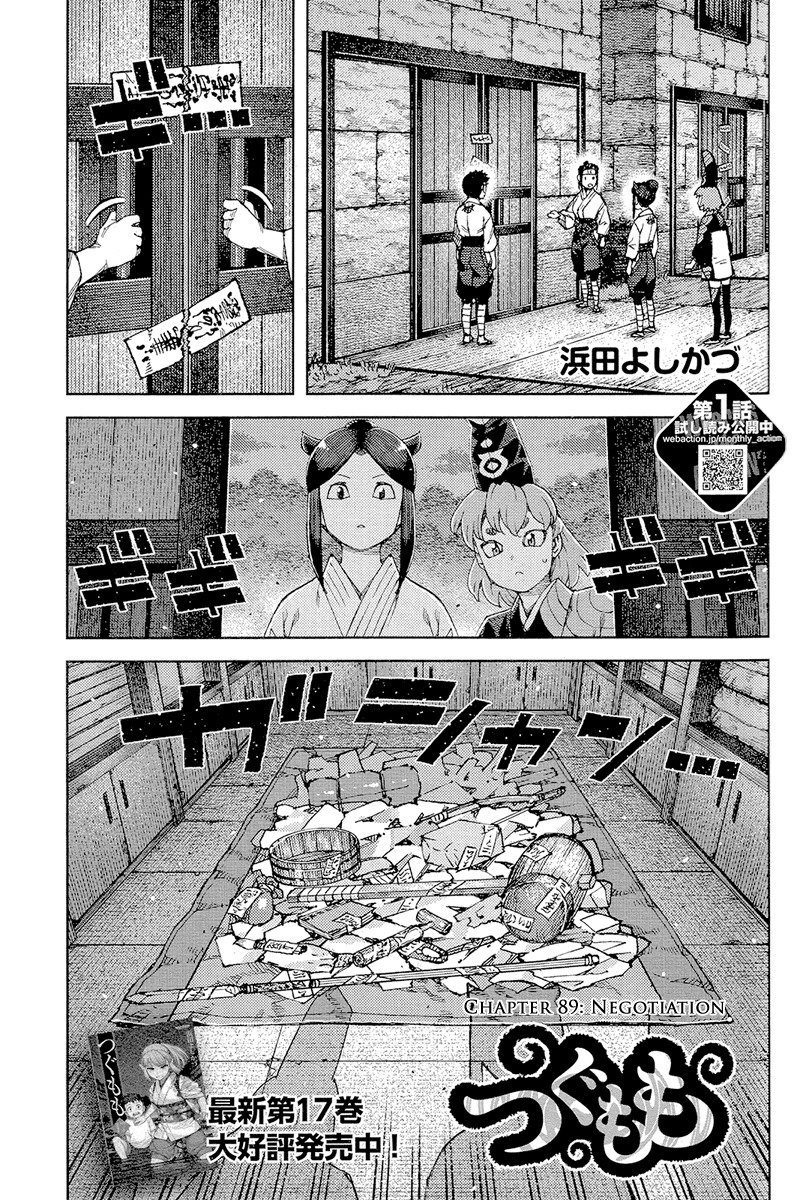 Tsugumomo Chapter 89 page 2 - Chapter 89: Negotiation