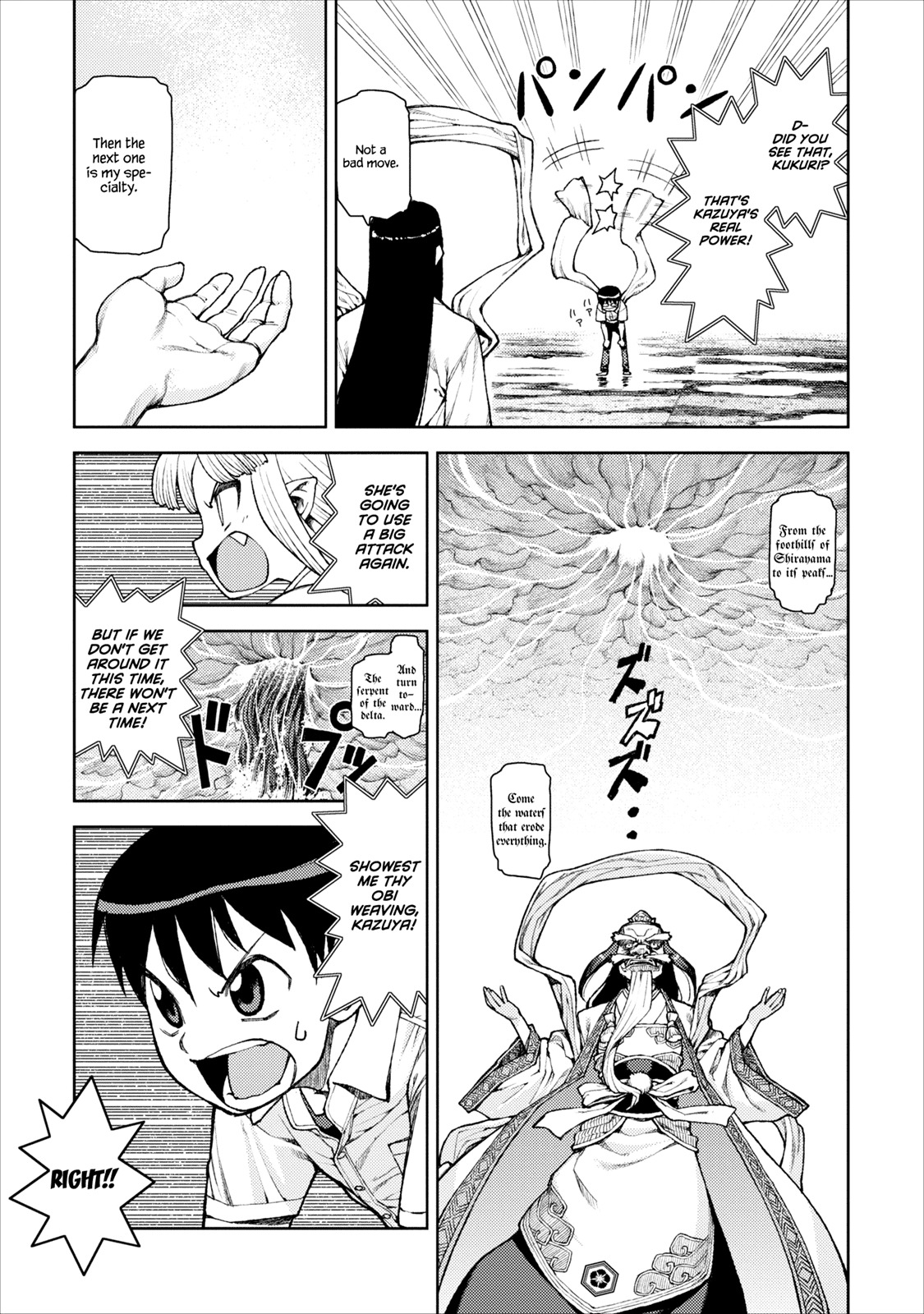 Tsugumomo Chapter 9 page 12 - Chapter 9