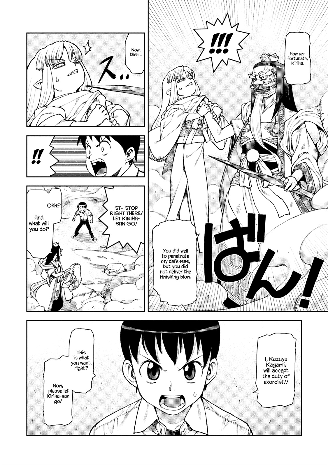 Tsugumomo Chapter 9 page 21 - Chapter 9