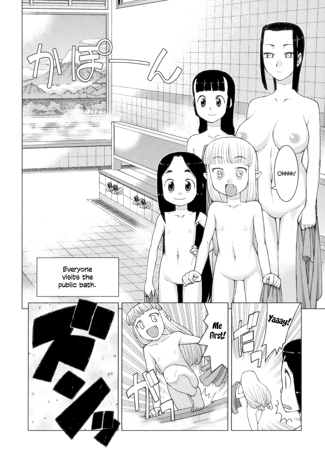 Tsugumomo Chapter 9 page 29 - Chapter 9