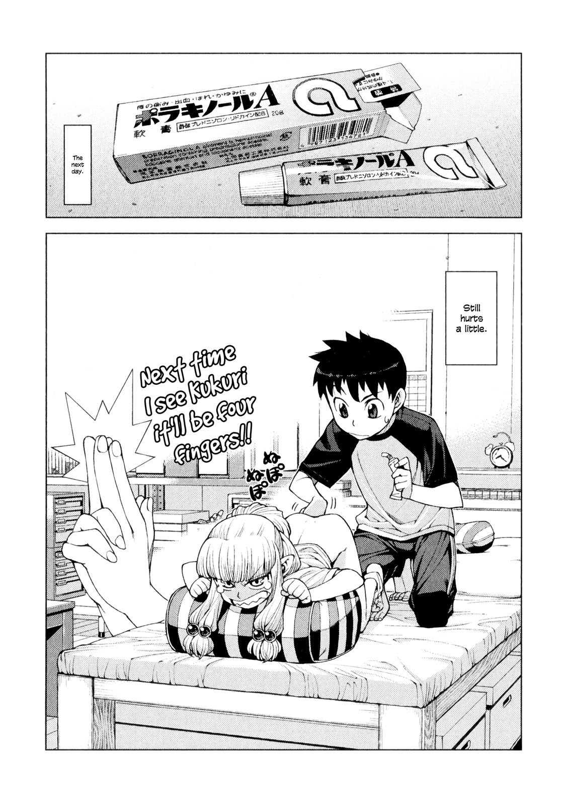 Tsugumomo Chapter 9 page 33 - Chapter 9