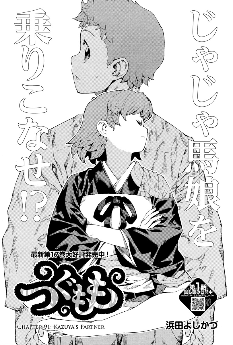 Tsugumomo Chapter 91 page 2 - Chapter 91: Kazuya's Partner