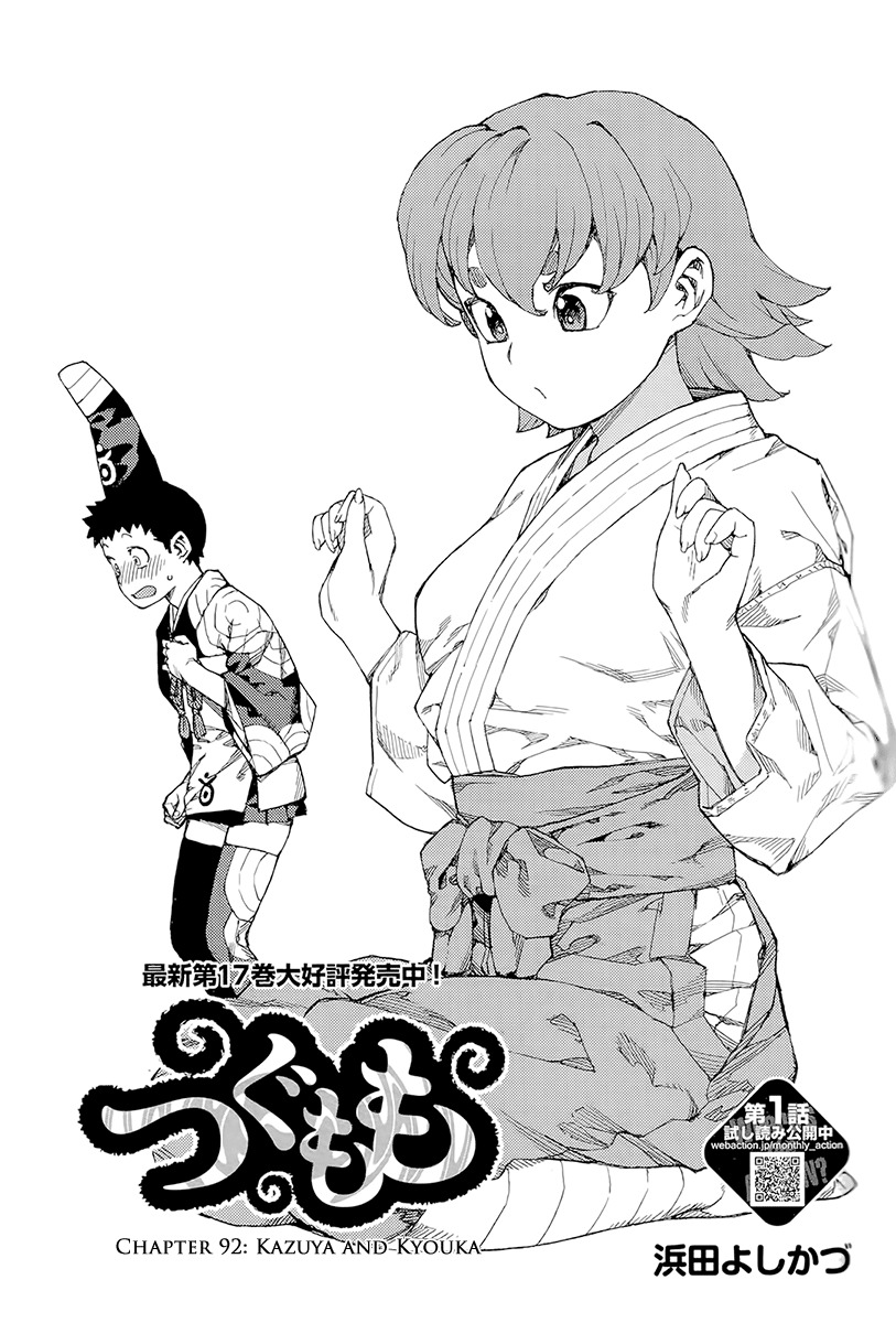 Tsugumomo Chapter 92 page 2 - Chapter 92: Kazuya and Kyouka