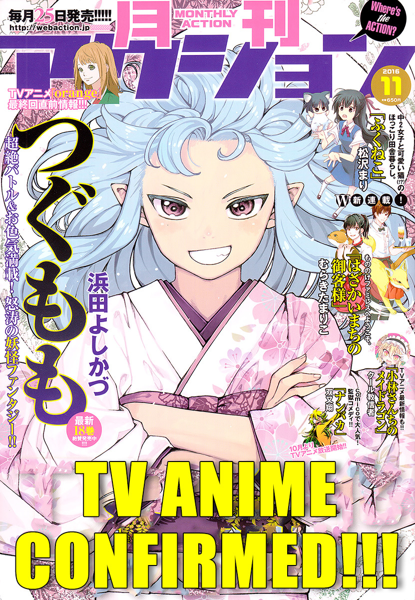Tsugumomo Chapter 93 page 2 - Chapter 93: Nine Masters Tournament