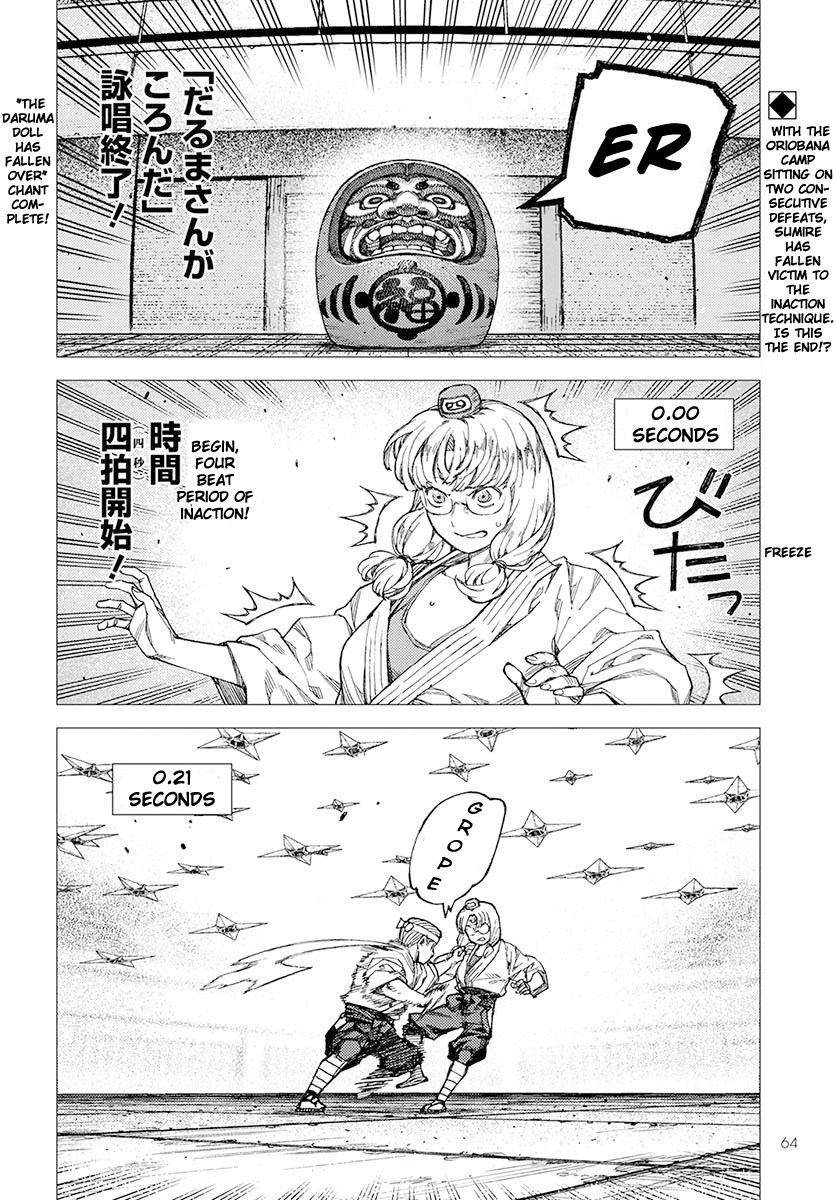 Tsugumomo Chapter 95 page 2 - Chapter 95: The Puppet Bands