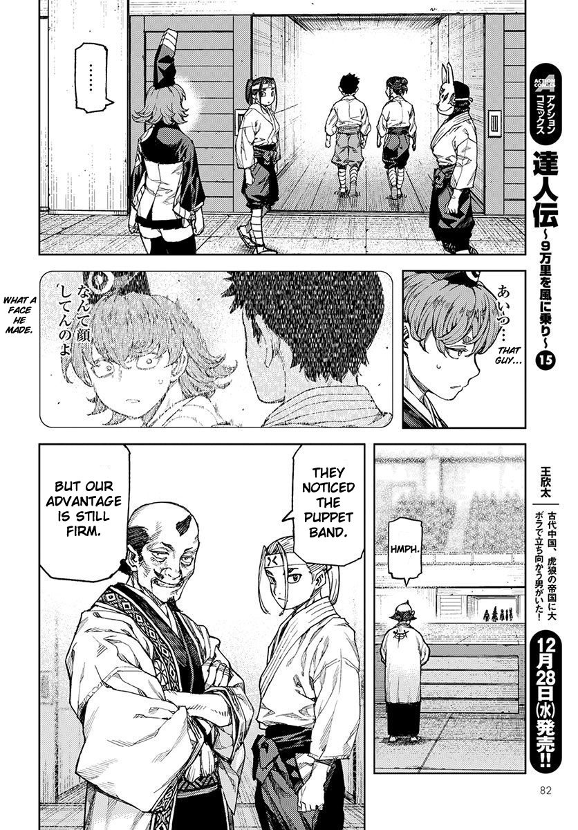 Tsugumomo Chapter 95 page 20 - Chapter 95: The Puppet Bands