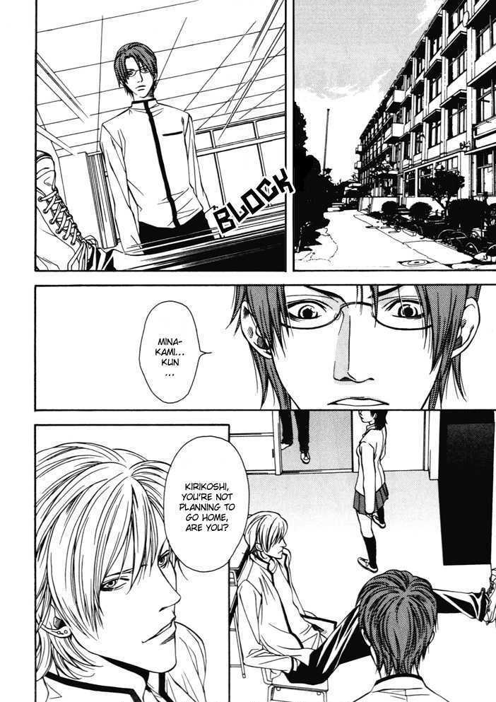 Tsugunai no yukue Chapter 1 page 3 - Chapter 1 : Tsugunai no Yukue
