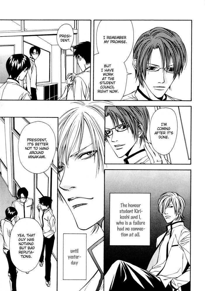 Tsugunai no yukue Chapter 1 page 4 - Chapter 1 : Tsugunai no Yukue