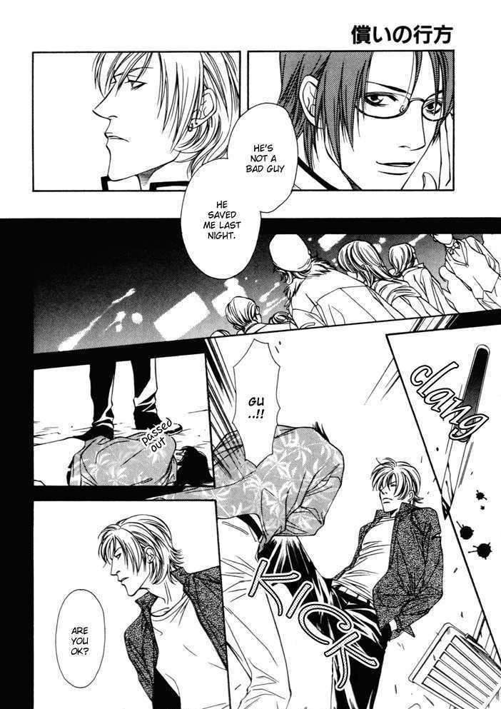 Tsugunai no yukue Chapter 1 page 5 - Chapter 1 : Tsugunai no Yukue