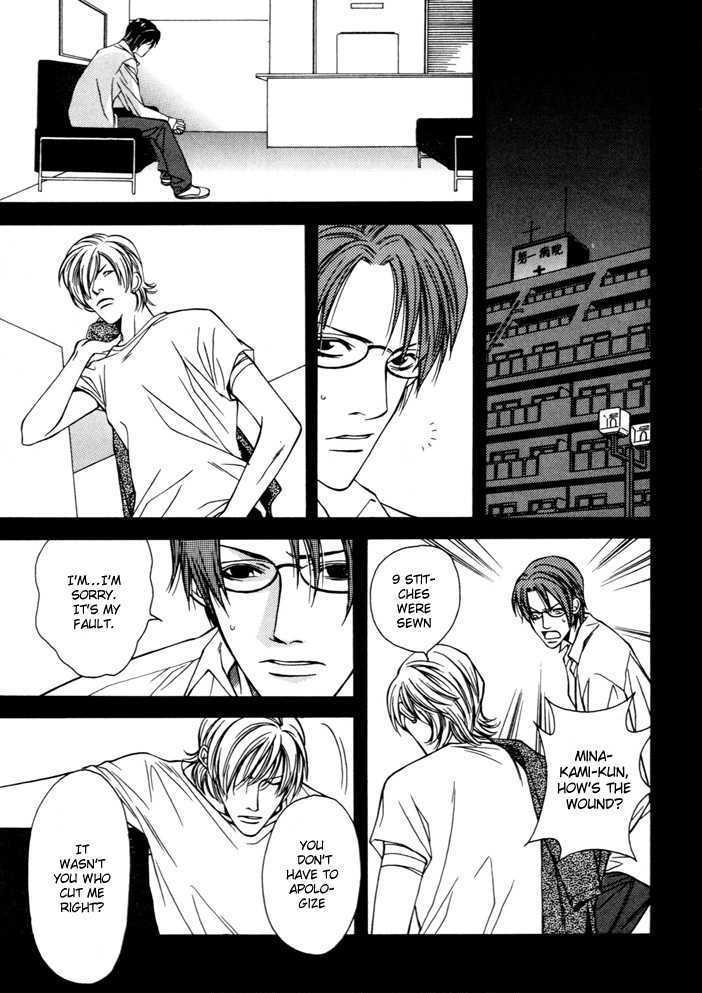 Tsugunai no yukue Chapter 1 page 8 - Chapter 1 : Tsugunai no Yukue