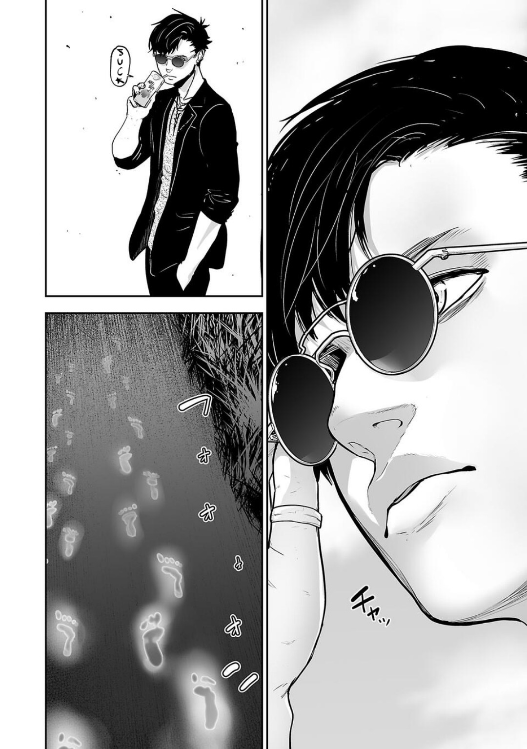 Tsui no Taimashi ―Ender Geisterー Chapter 1 page 25 - Chapter 1: August eight