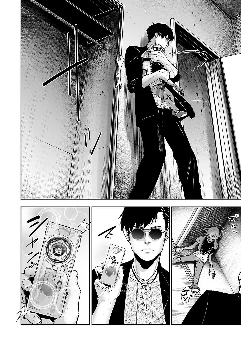 Tsui no Taimashi ―Ender Geisterー Chapter 1 page 33 - Chapter 1: August eight