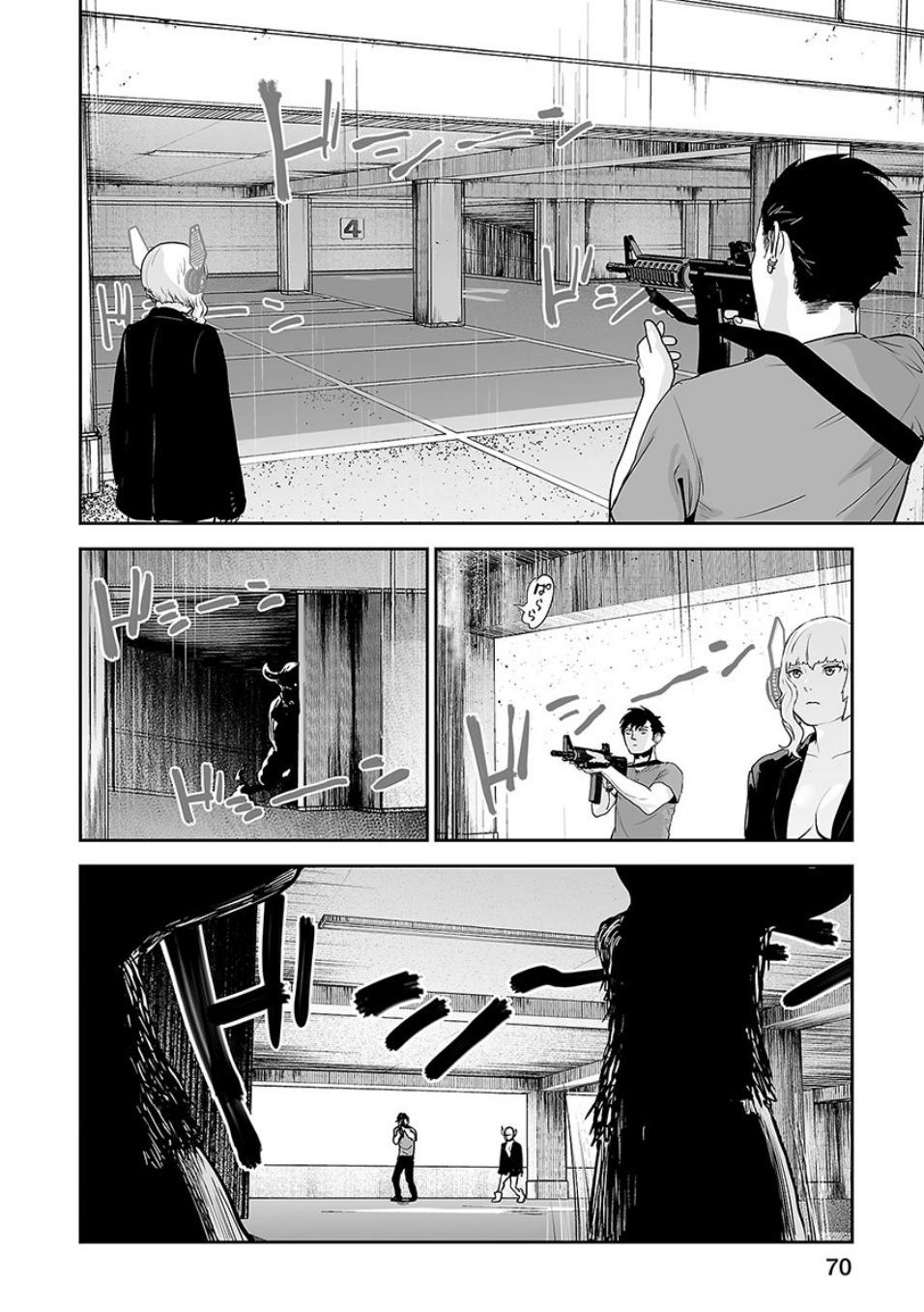 Tsui no Taimashi ―Ender Geisterー Chapter 11 page 9 - Chapter 11: Steak (R)Evolution