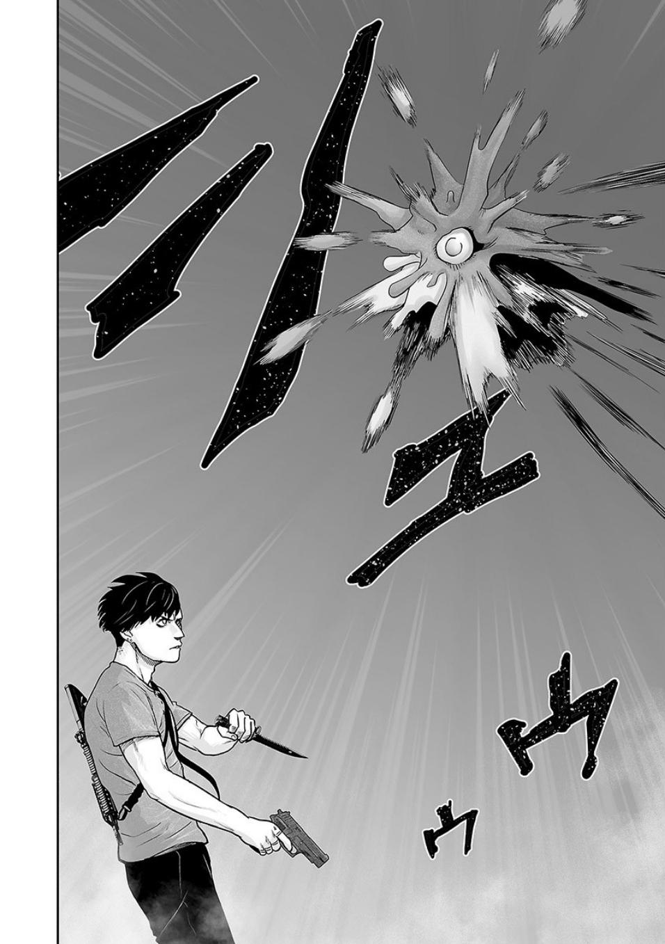 Tsui no Taimashi ―Ender Geisterー Chapter 12 page 17 - Chapter 12: Cube
