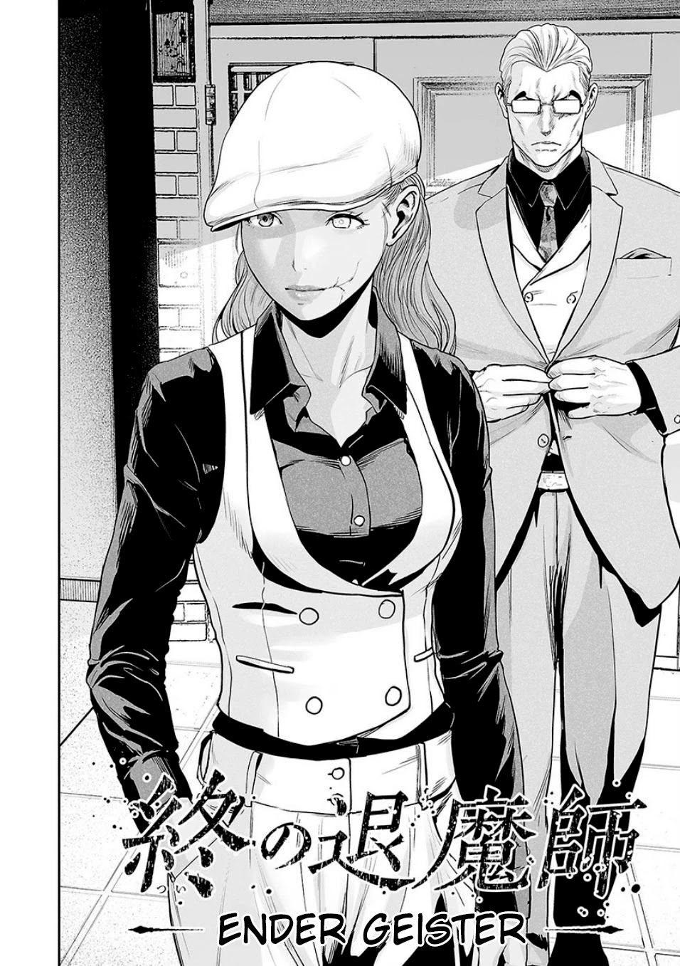 Tsui no Taimashi ―Ender Geisterー Chapter 12 page 5 - Chapter 12: Cube