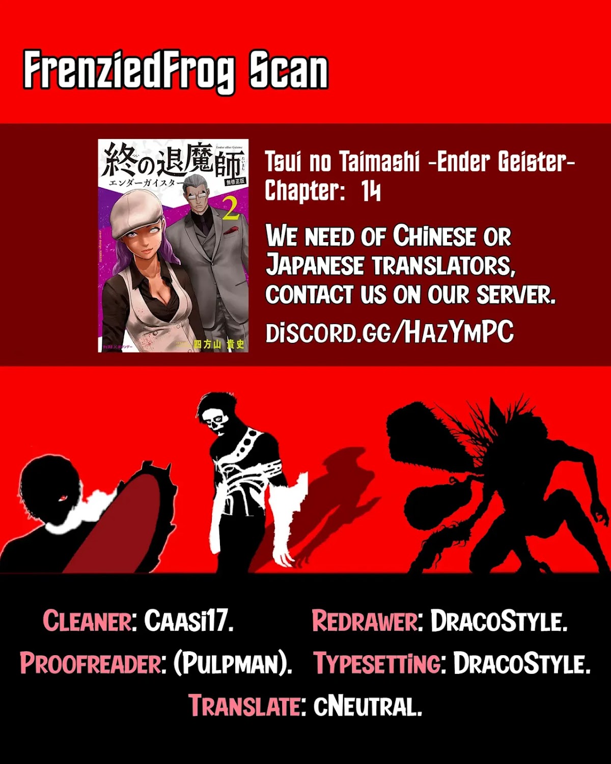 Tsui no Taimashi ―Ender Geisterー Chapter 14 page 1 - Chapter 14: Stargate