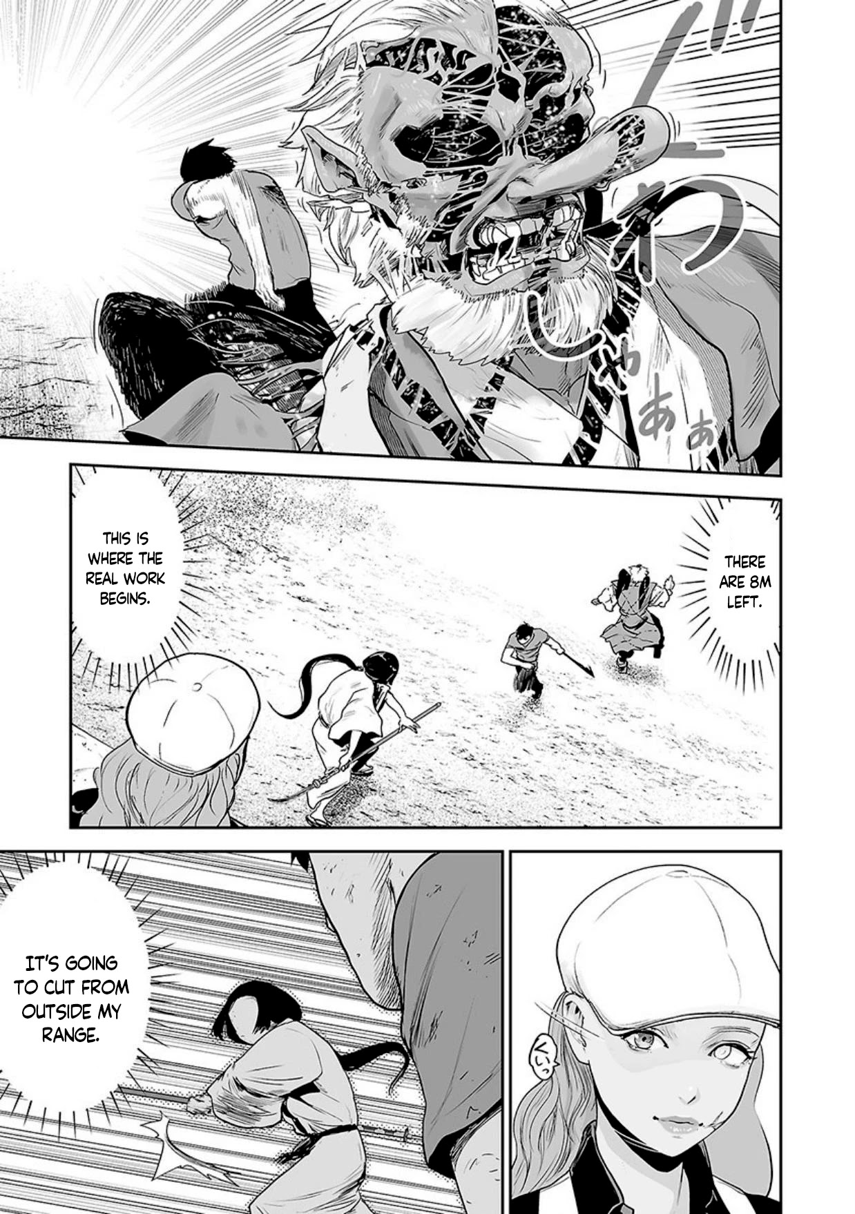 Tsui no Taimashi ―Ender Geisterー Chapter 15 page 10 - Chapter 15: Collateral