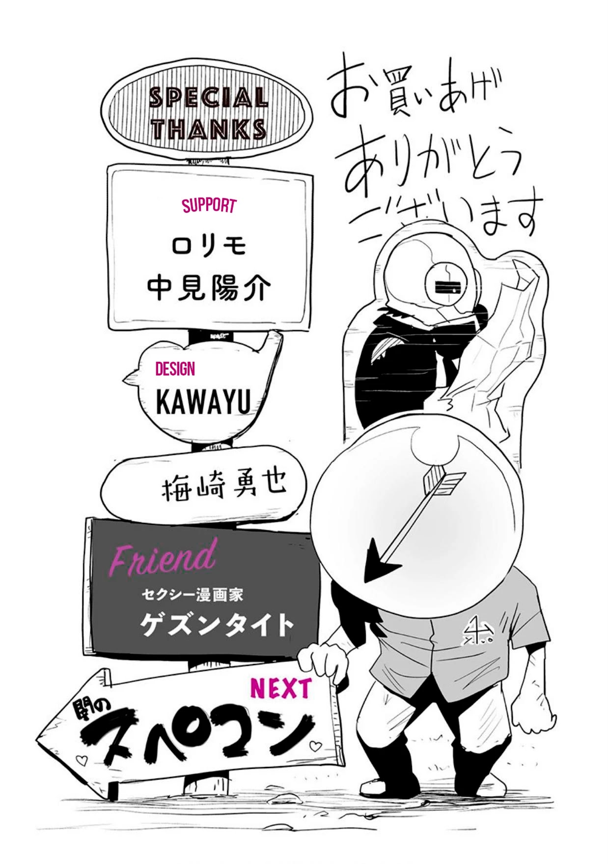 Tsui no Taimashi ―Ender Geisterー Chapter 16 page 20 - Chapter 16: Makai Tensho